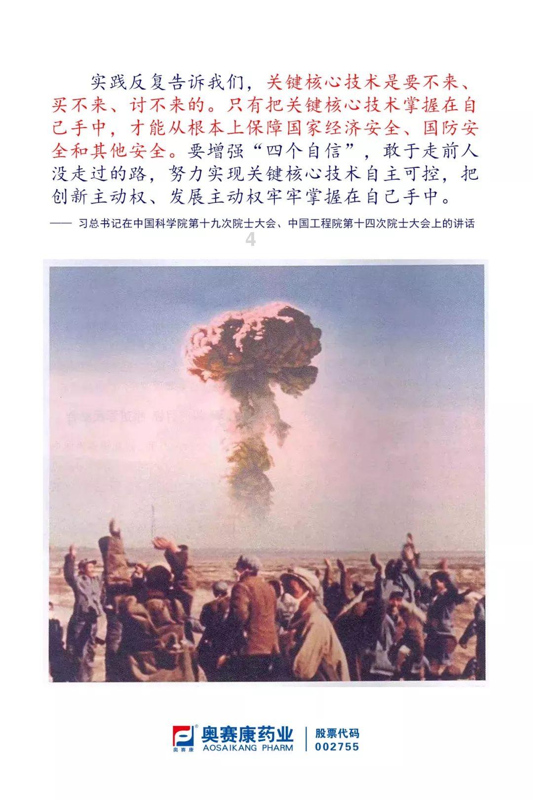 监督员直通车启动